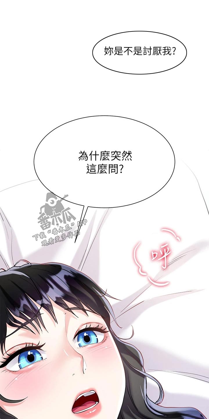 第27章：我也喜欢你9