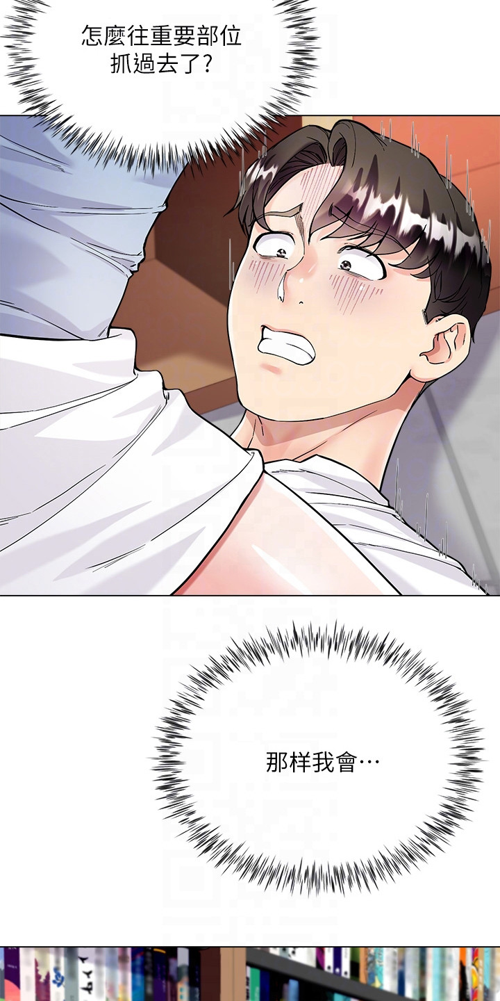 第14章：丢脸9