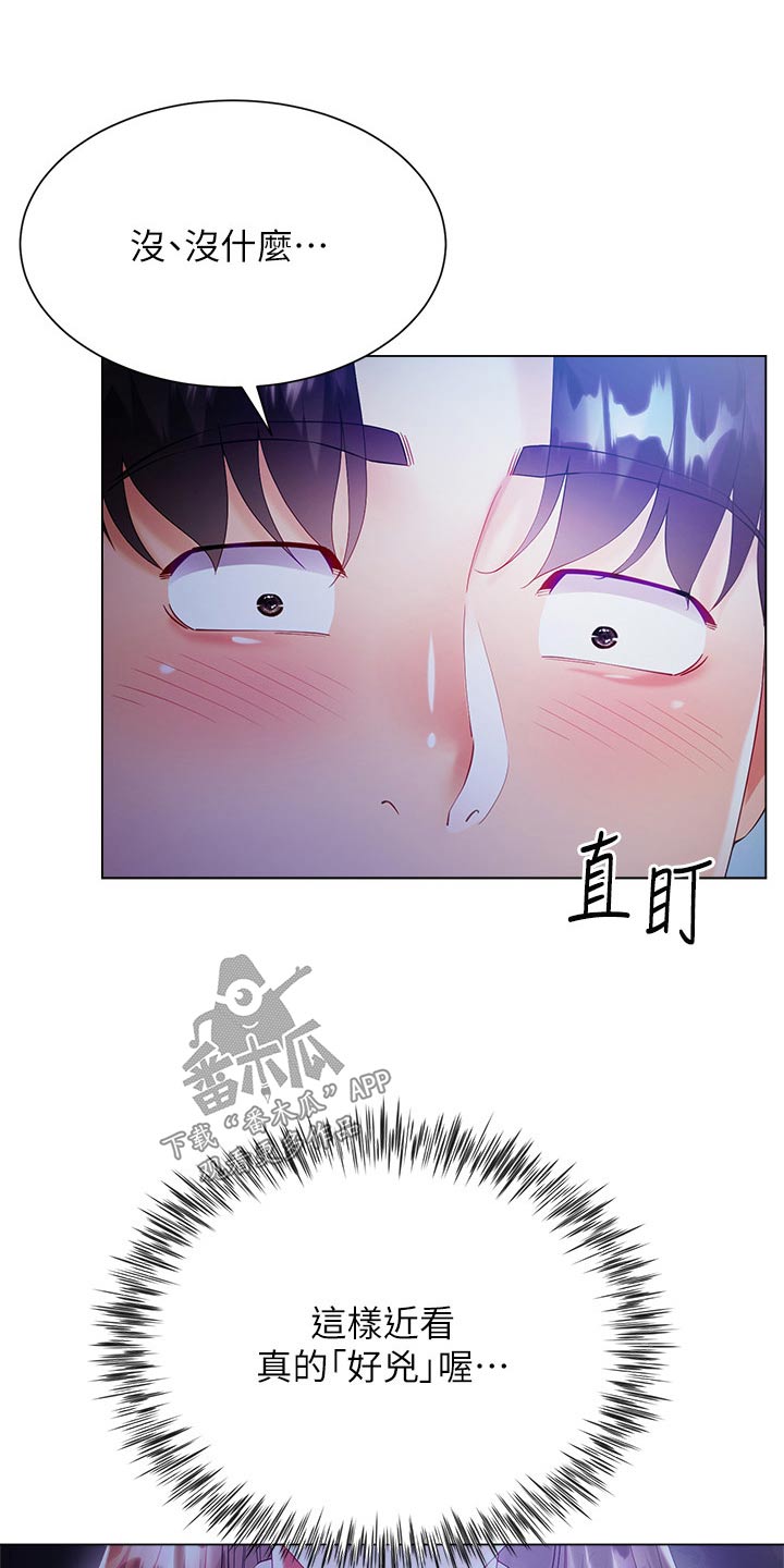 第50章：还没谁10