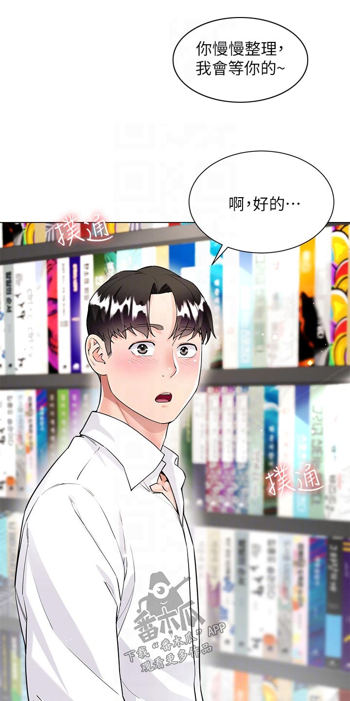 第19章：酸痛14