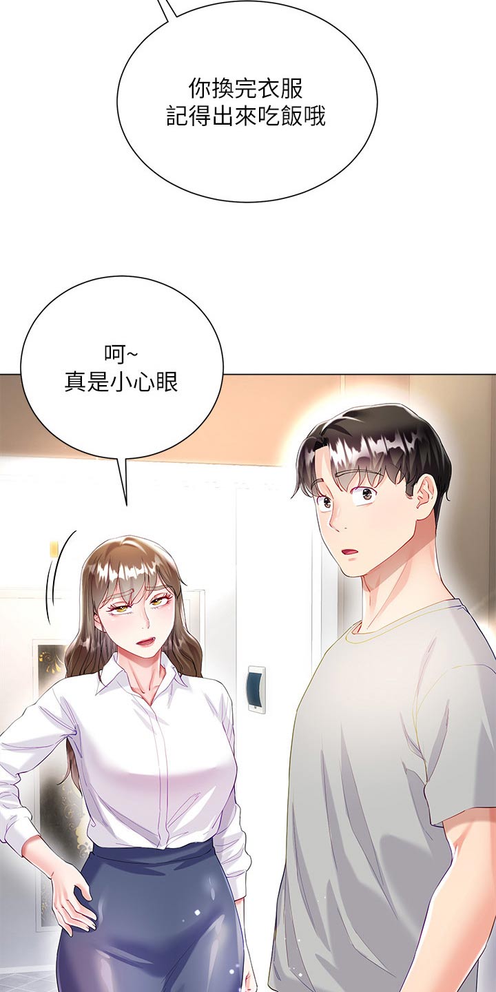 第48章：感情好11