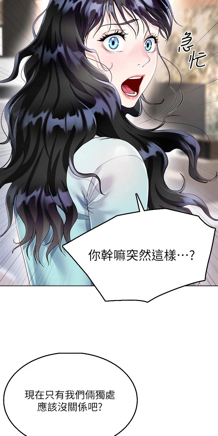 第25章：快回来了25