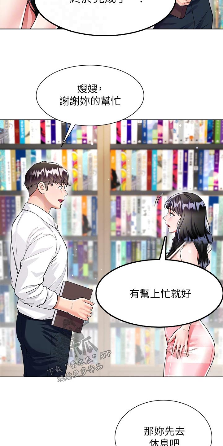 第19章：酸痛3