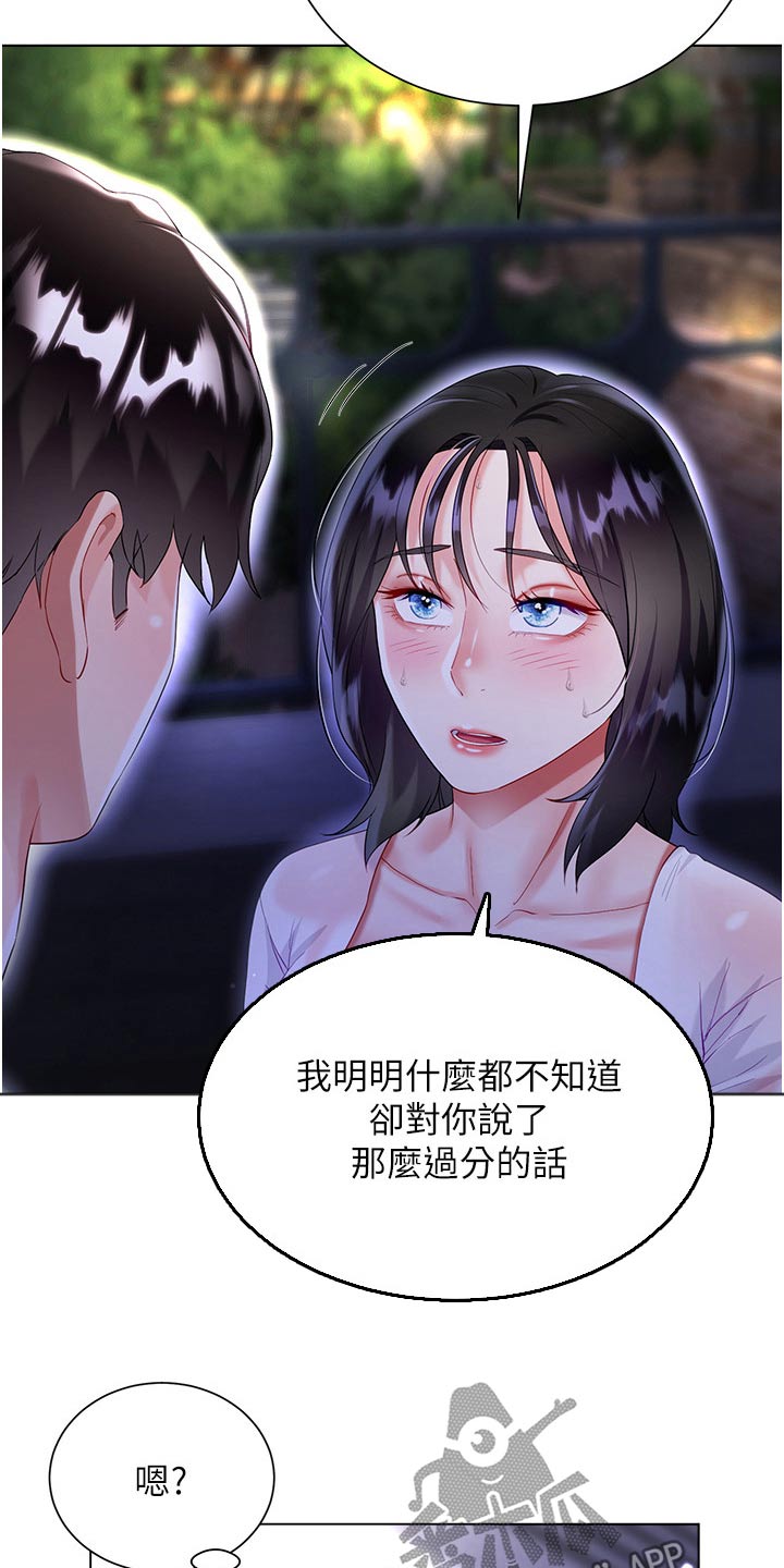 第59章：嫉妒9