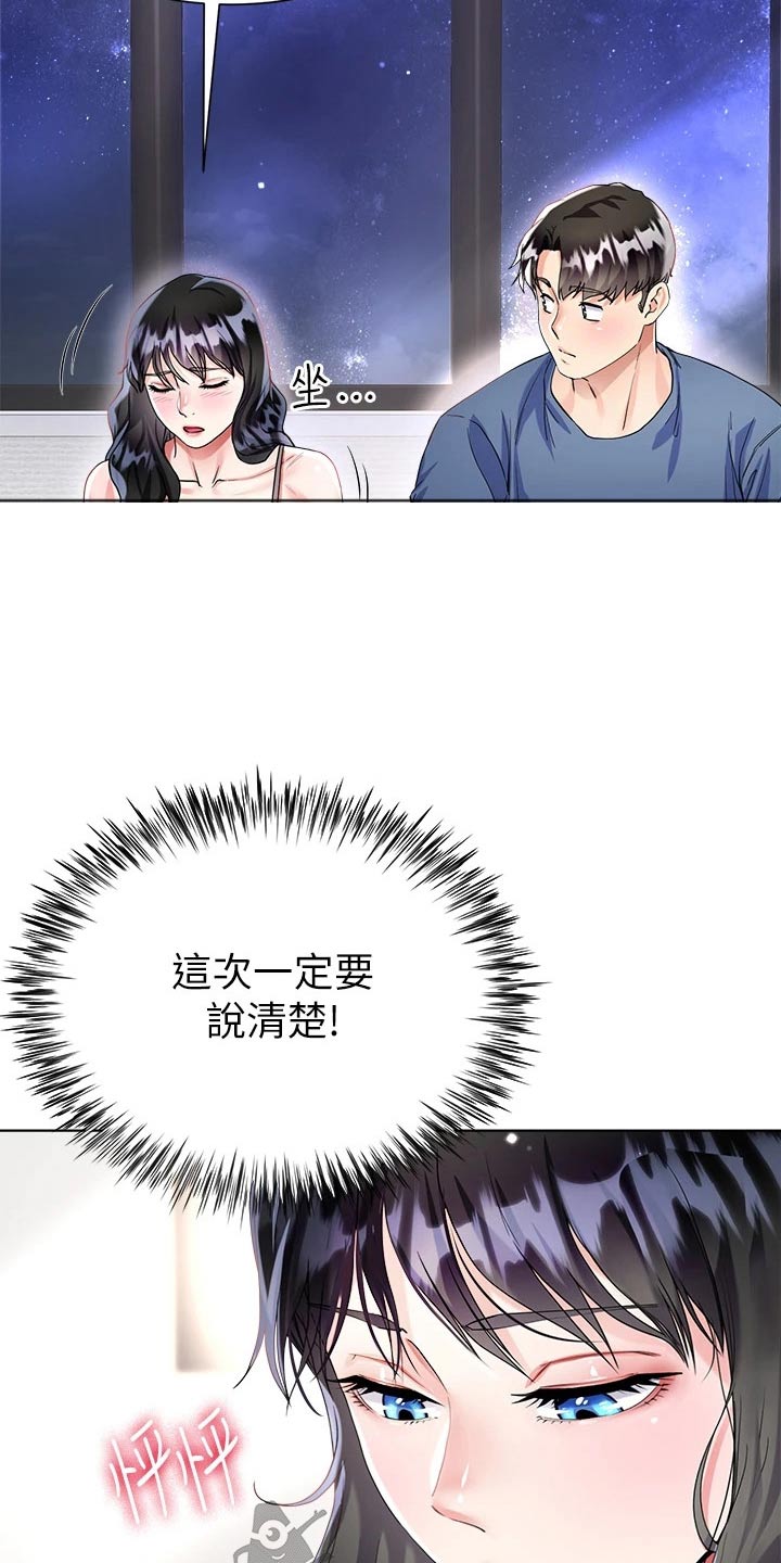 第26章：来我房间23