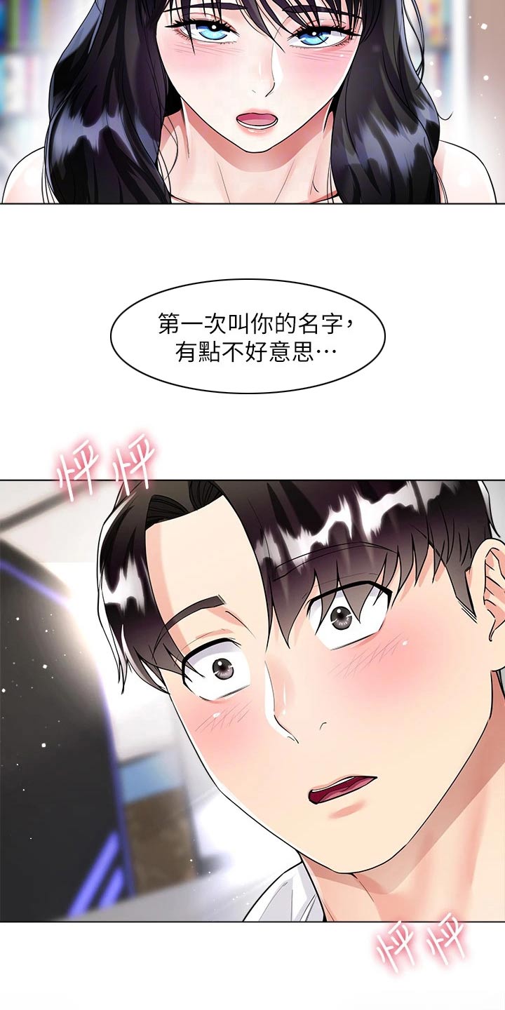 第21章：告白12