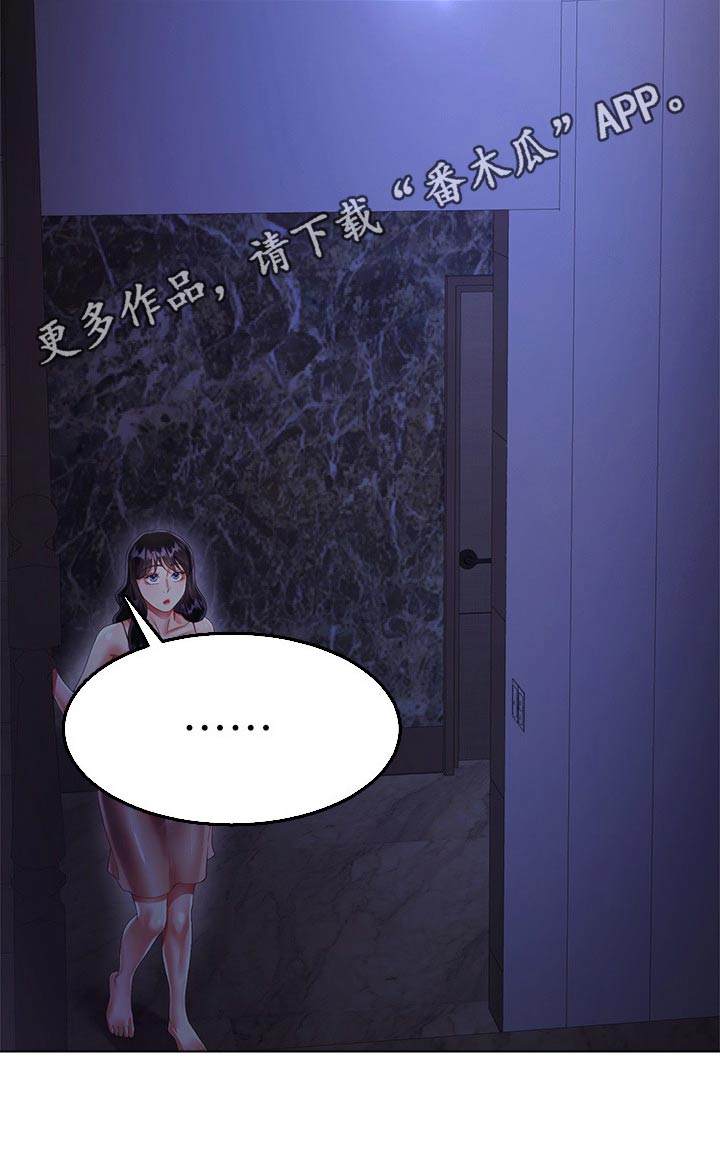 第50章：还没谁23