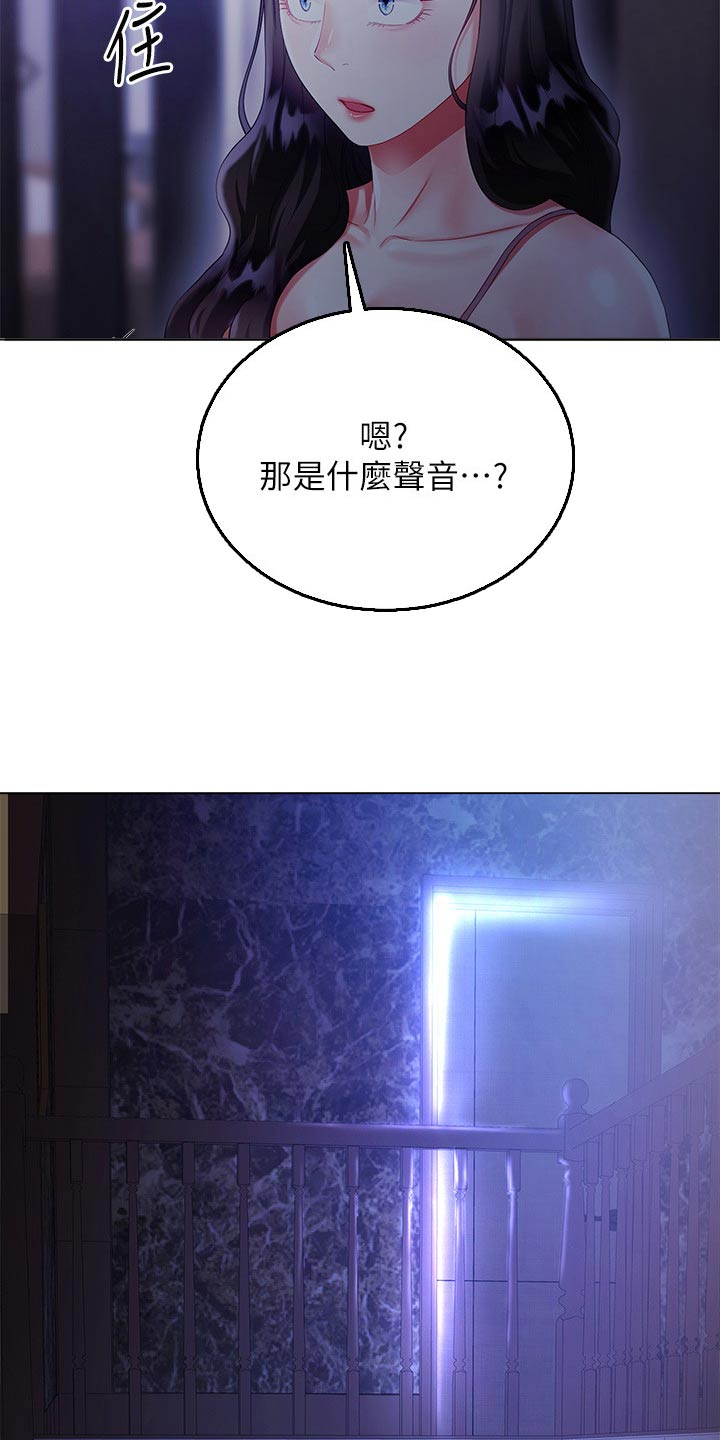 第50章：还没谁22