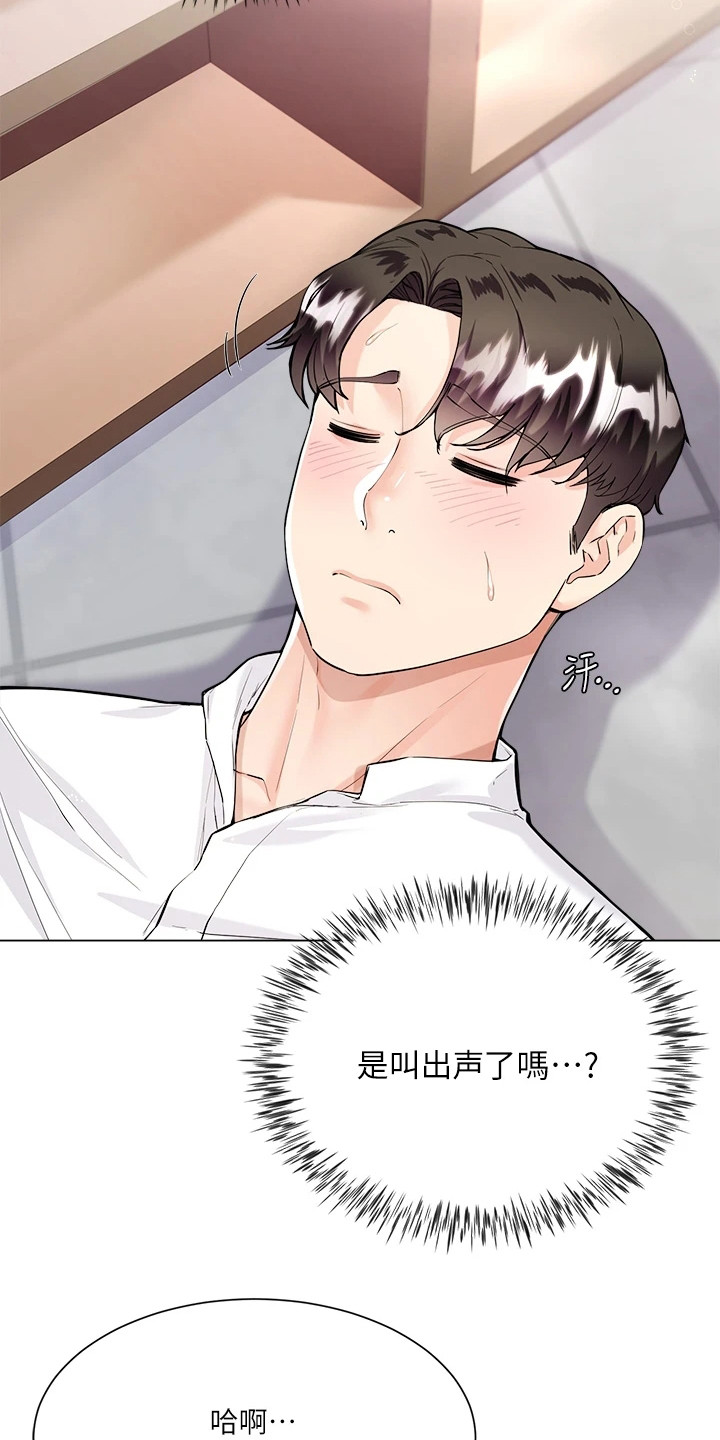 第14章：丢脸3