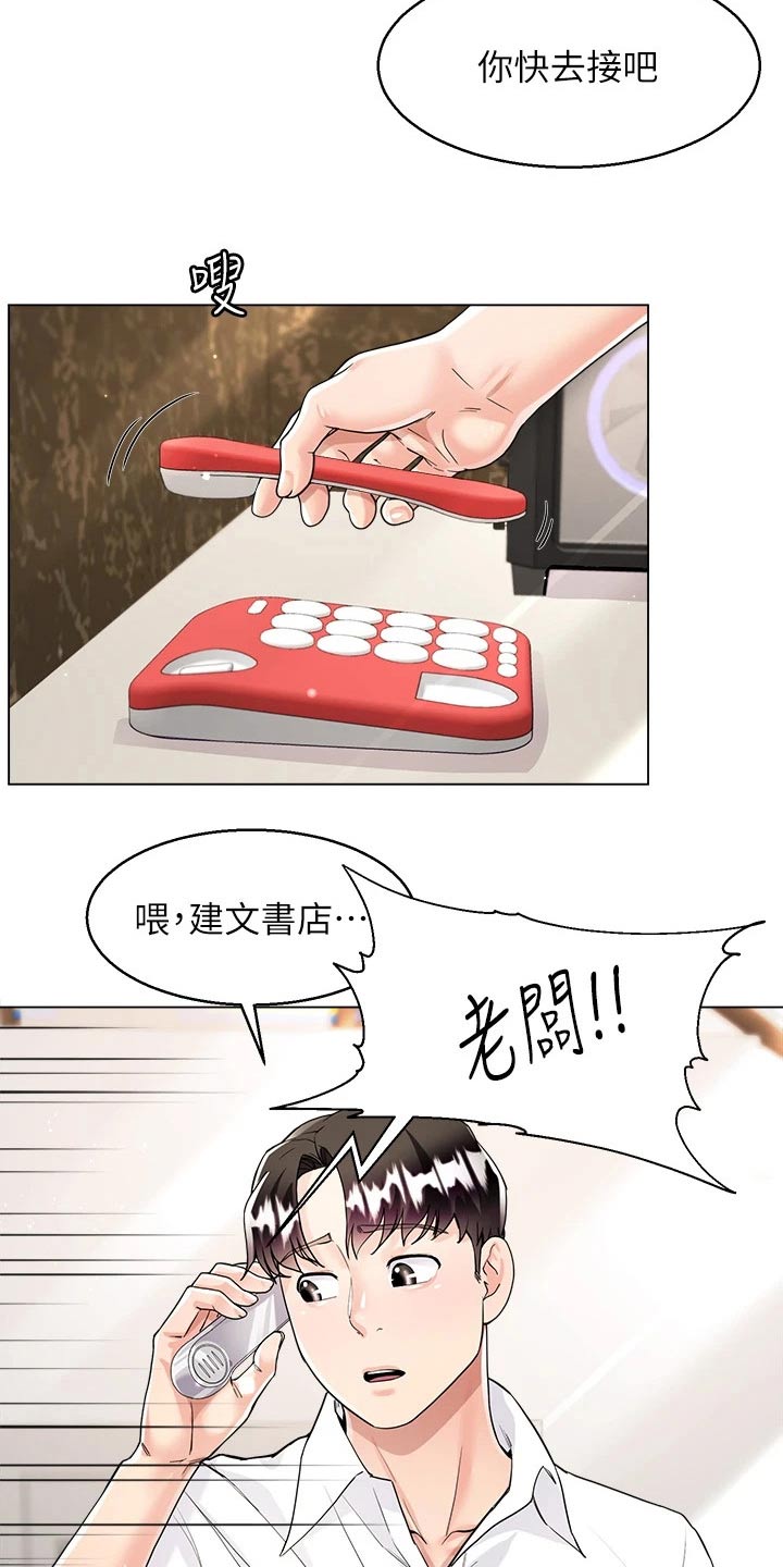 第18章：我帮你9