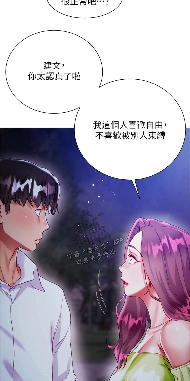 第40章：跟踪6