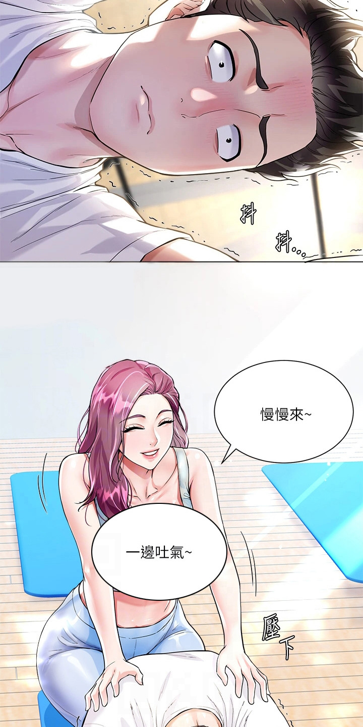 第8章：做瑜伽11