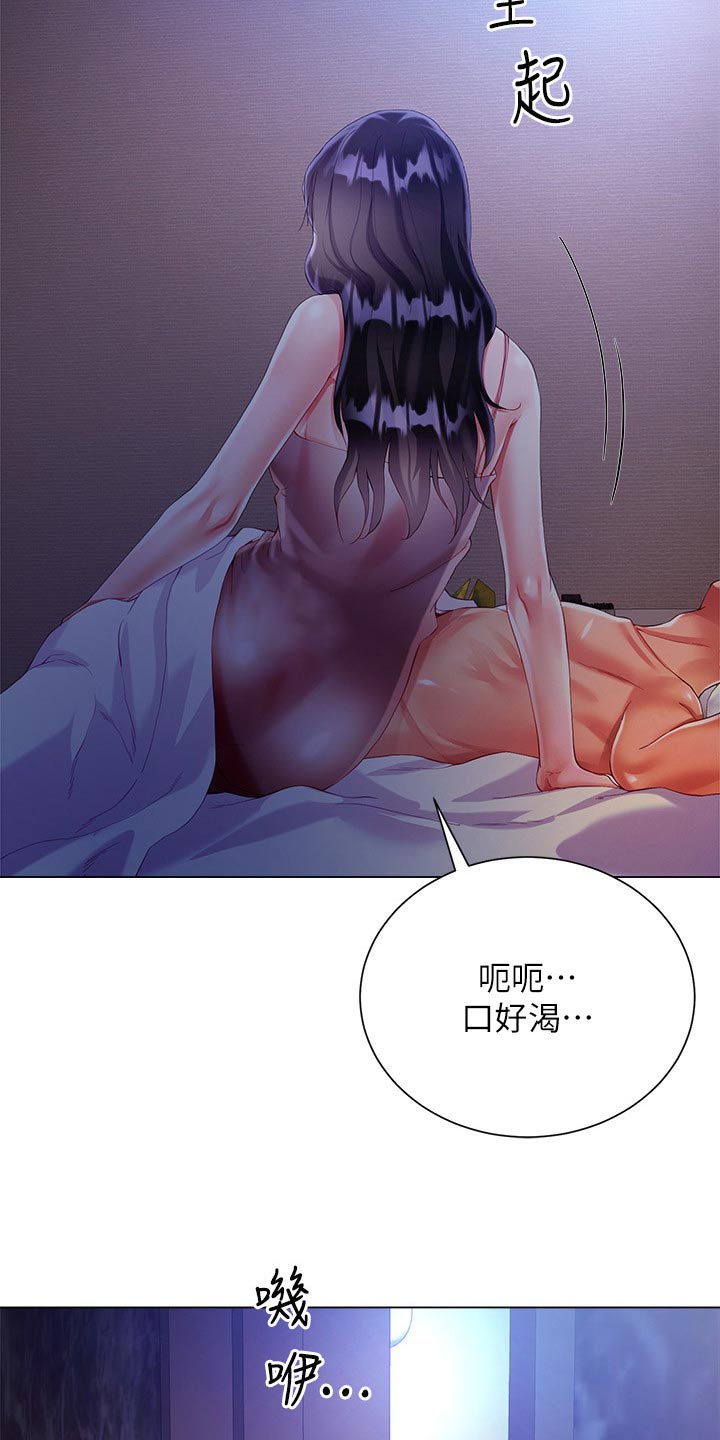 第50章：还没谁20