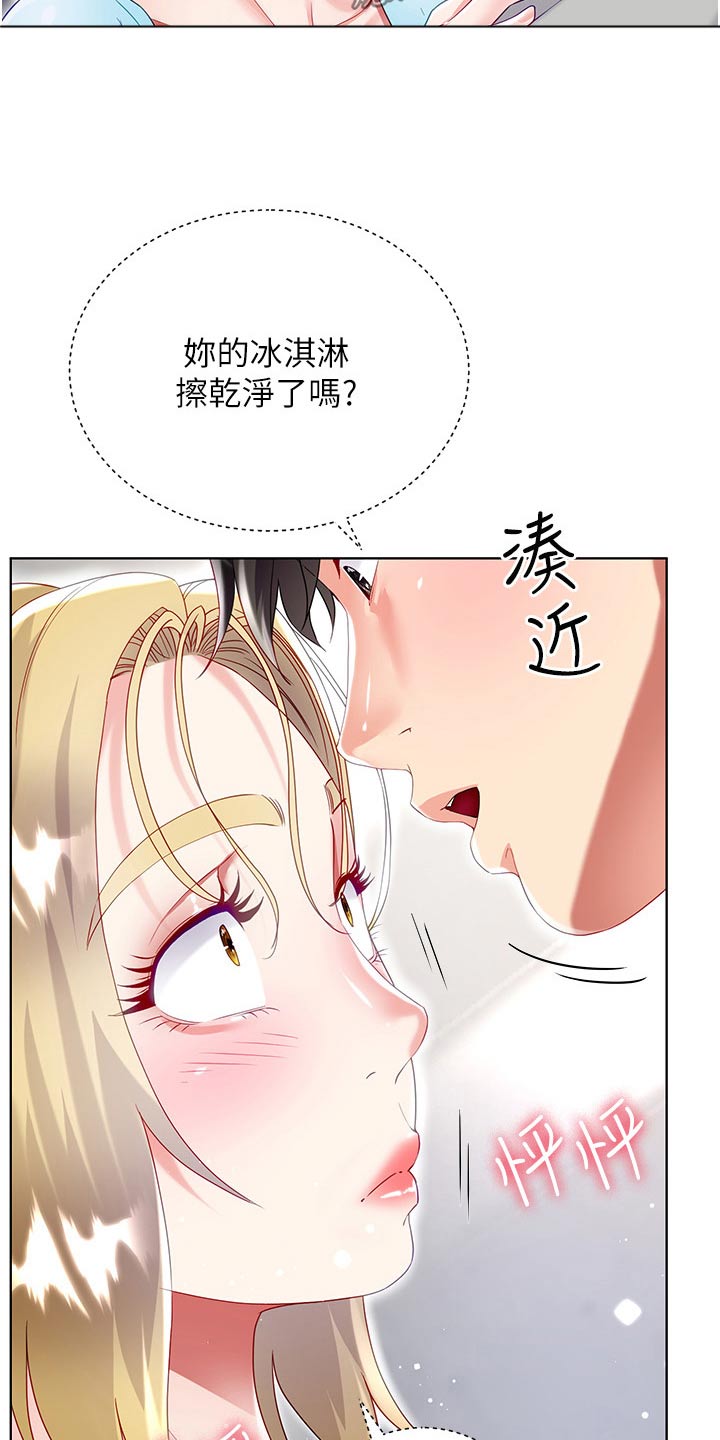 第58章：躲藏4