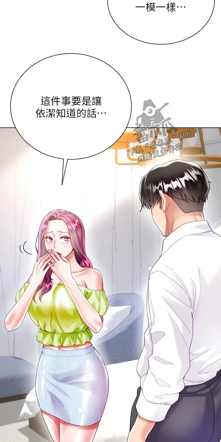 第41章：外遇12