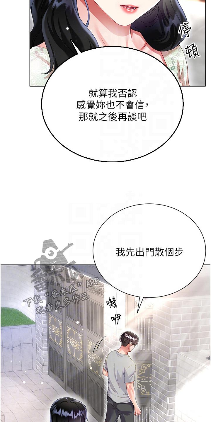 第56章：怎么回事14
