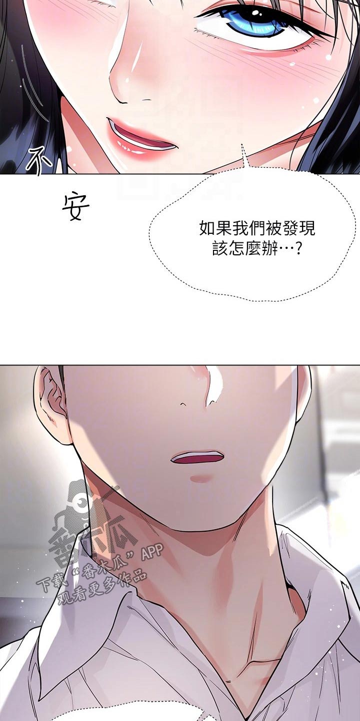 第21章：告白4