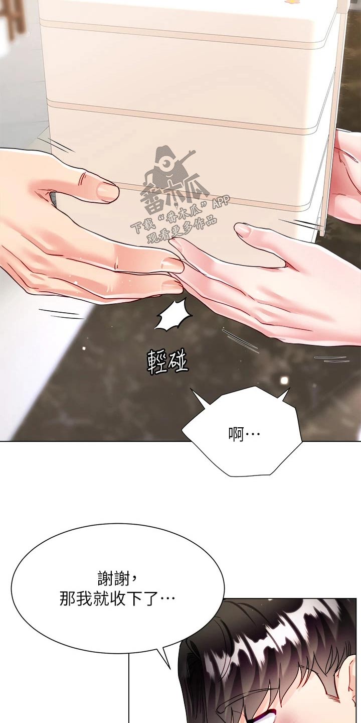第29章：难道13