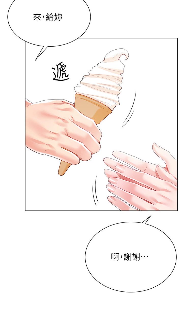 第56章：怎么回事30