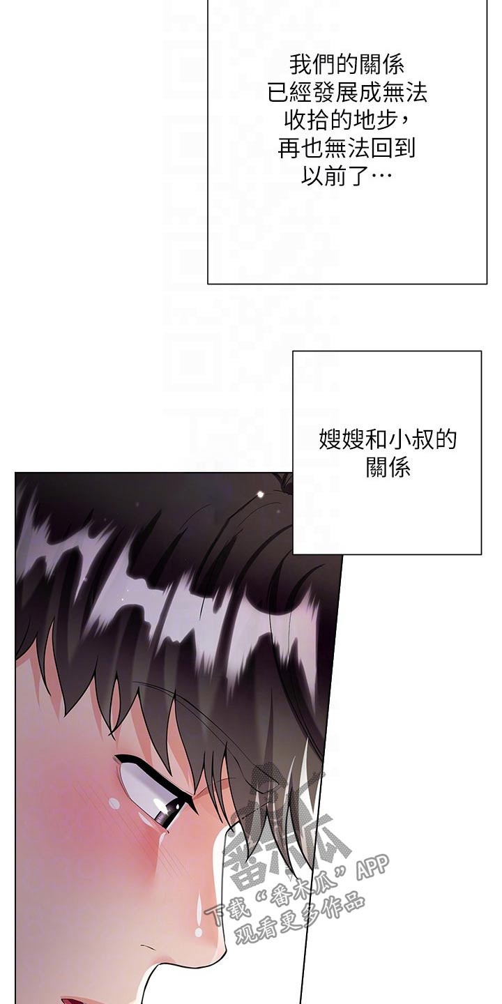 第23章：勇气1