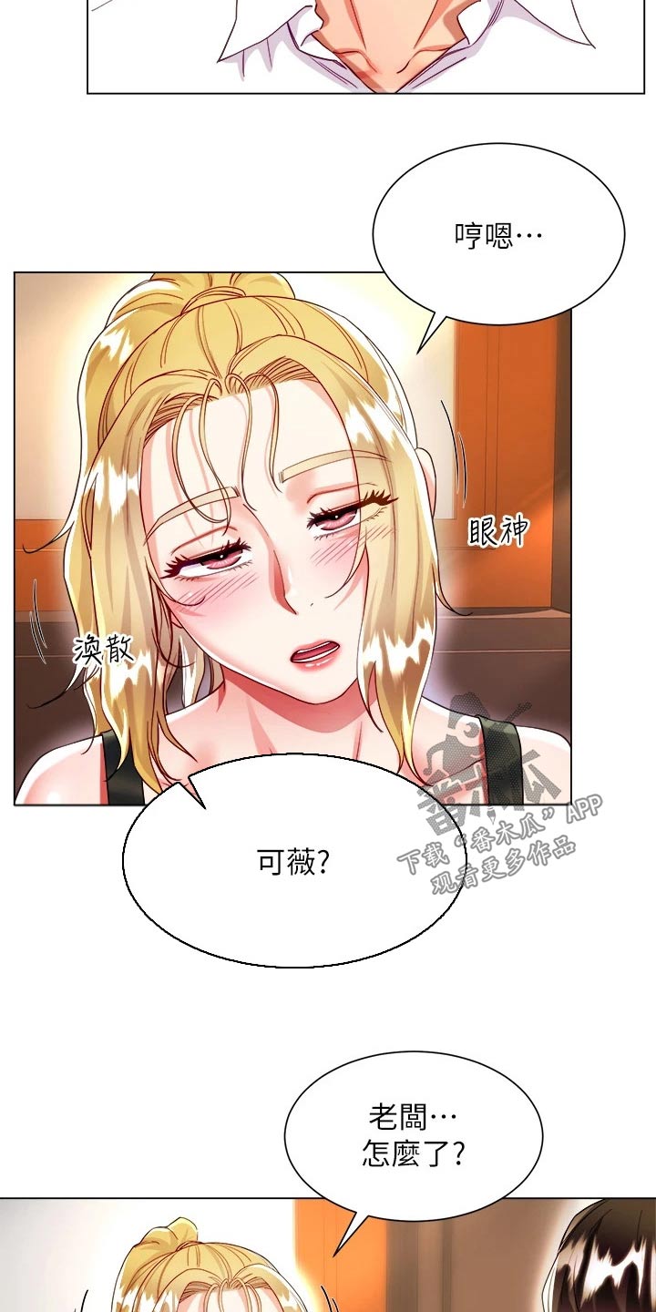 第32章：喝酒15
