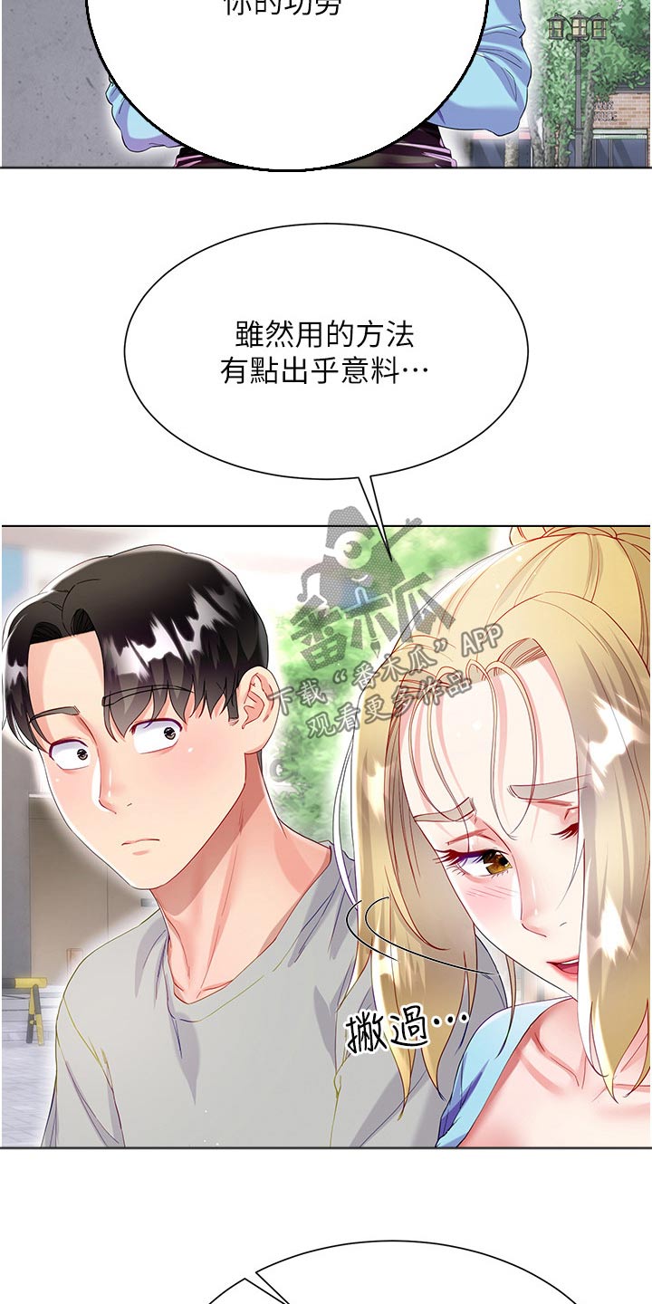 第57章：不小心3