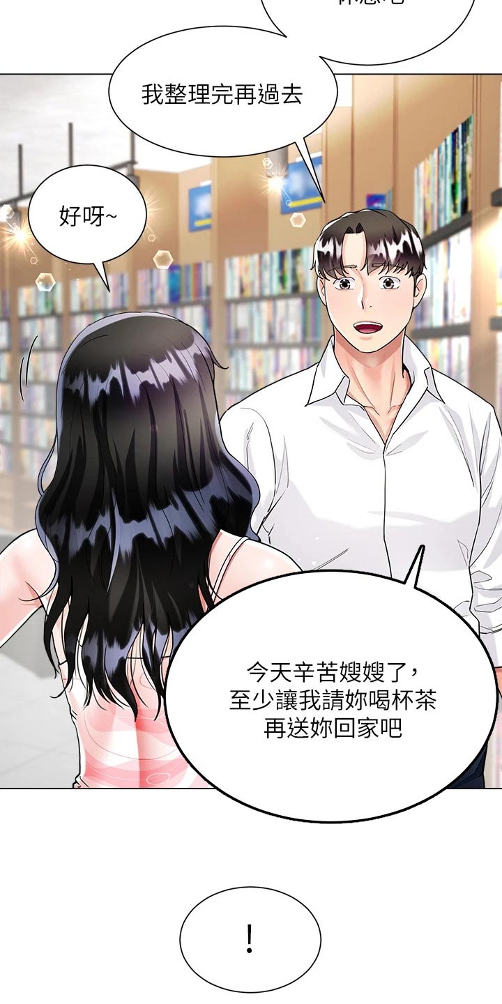 第19章：酸痛4