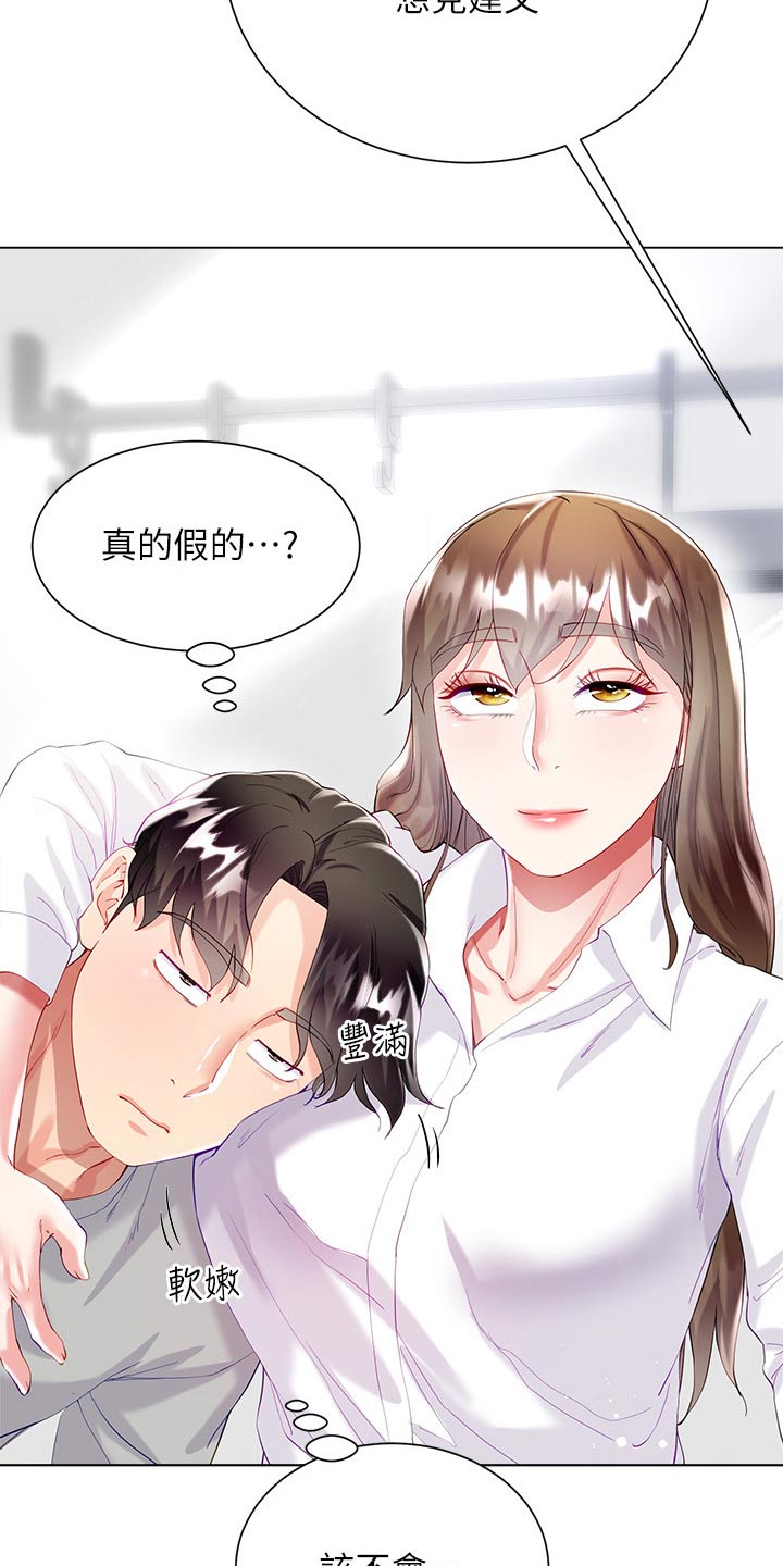 第49章：过夜4