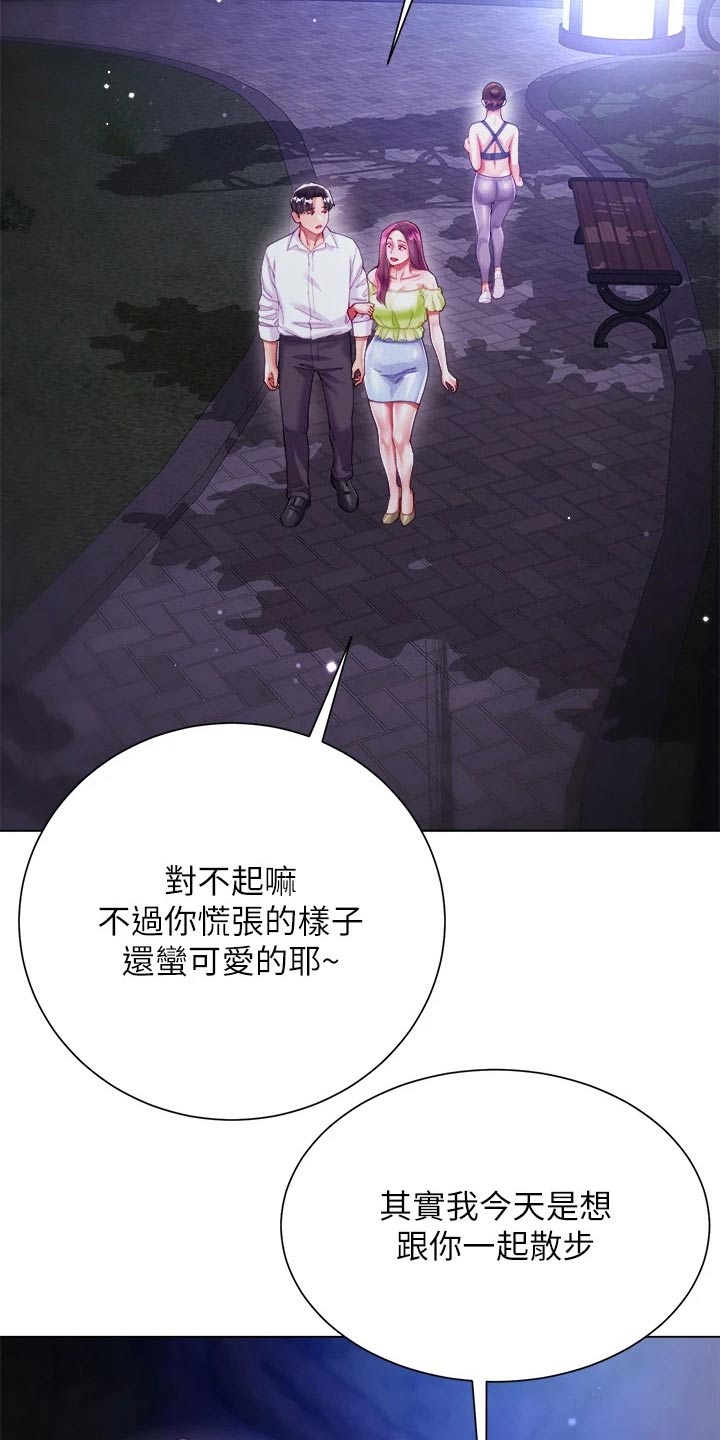 第39章：喜欢你21