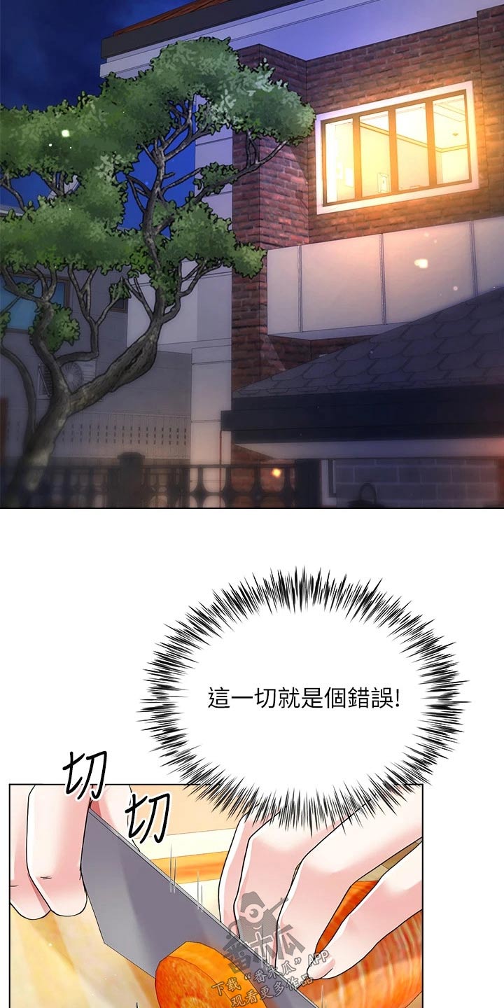第25章：快回来了8