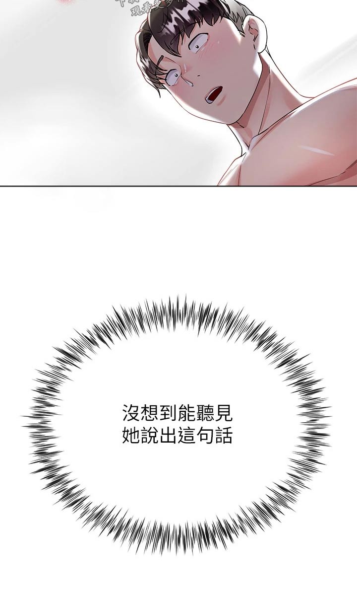 第27章：我也喜欢你28