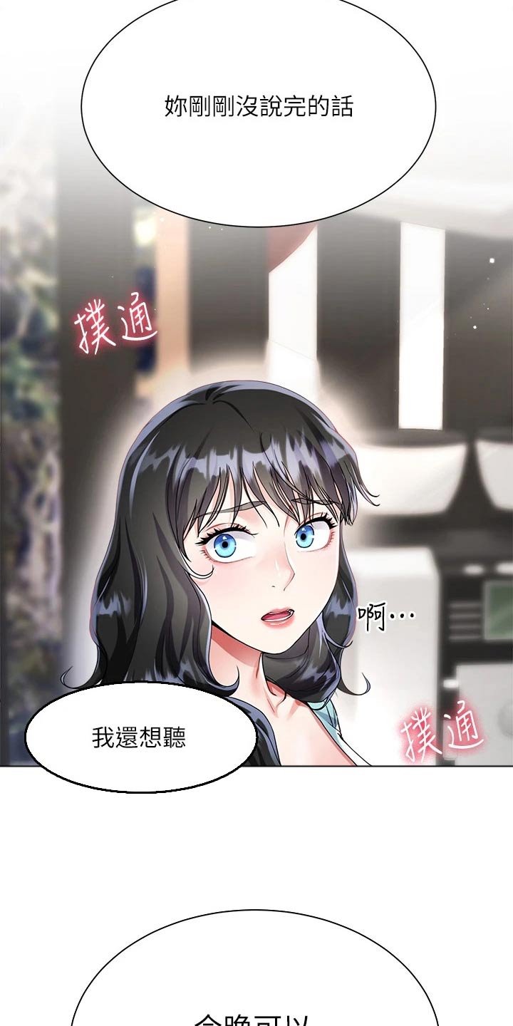 第26章：来我房间6