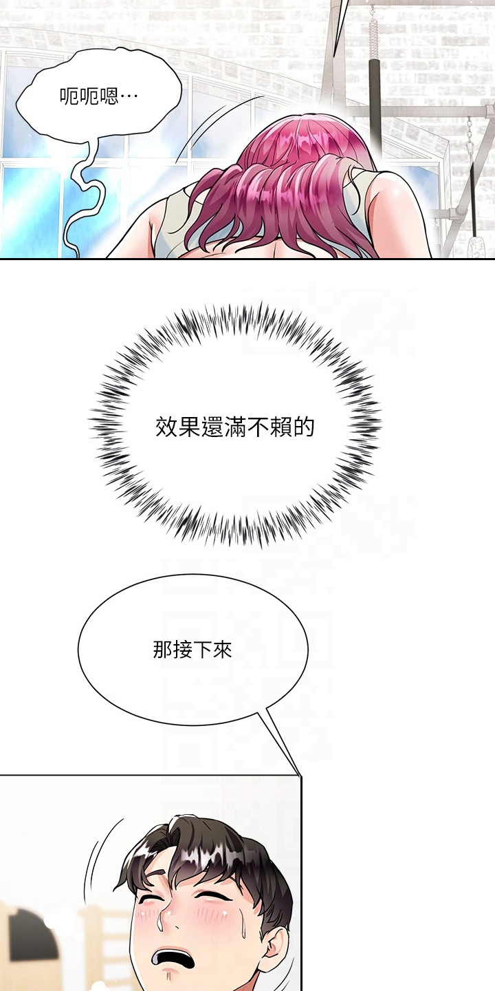 第8章：做瑜伽14