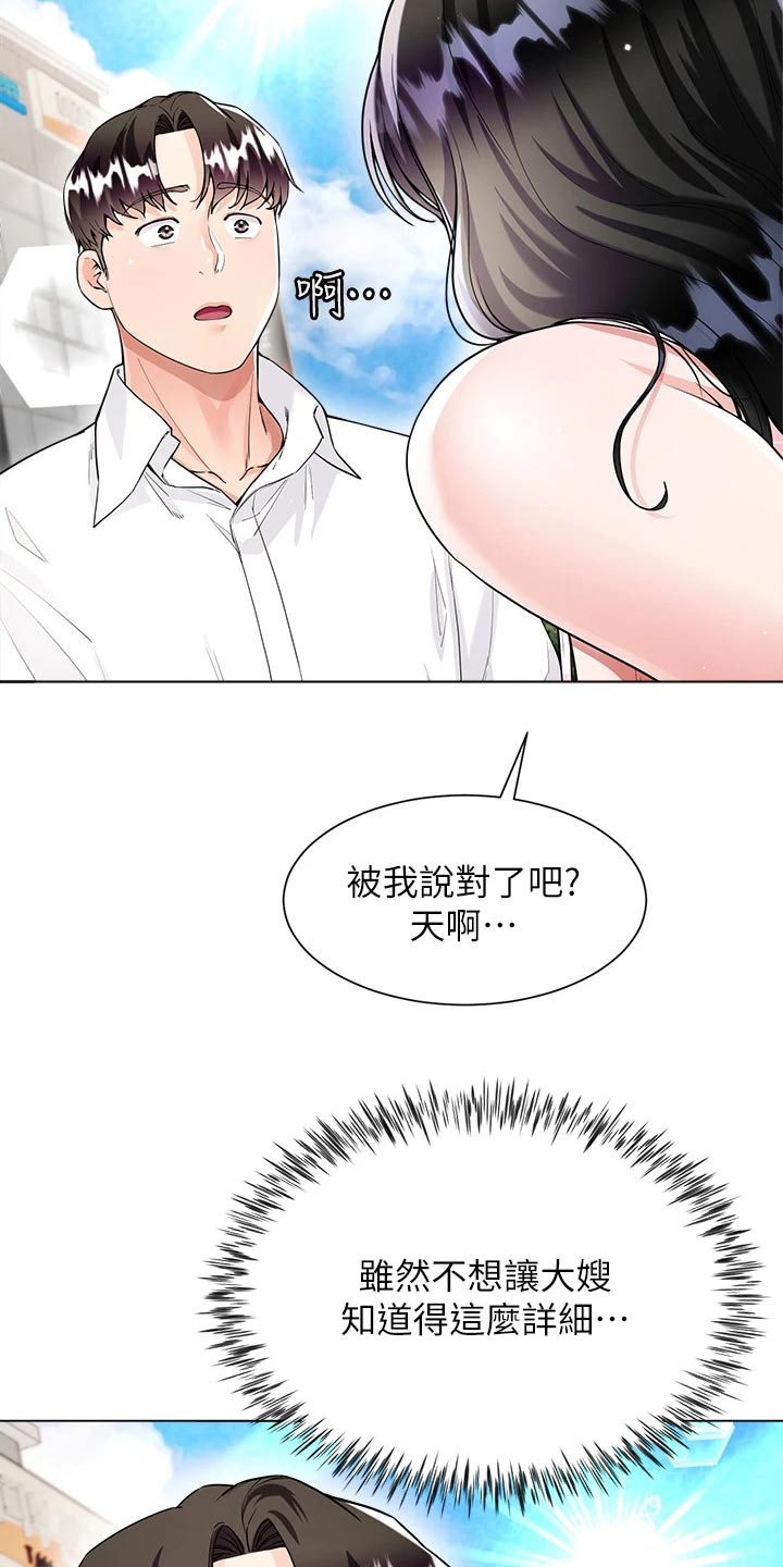 第17章：等待15