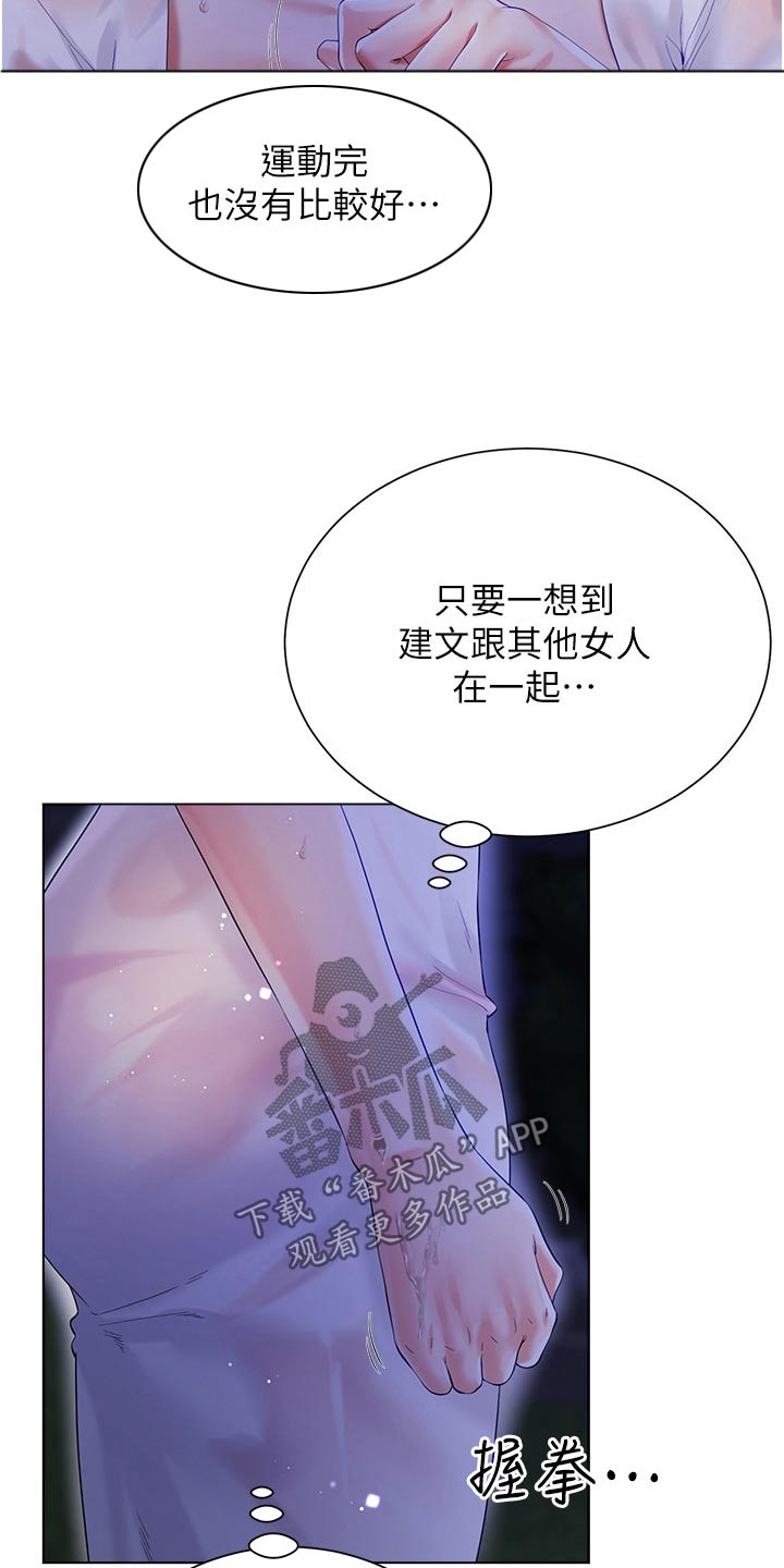 第59章：嫉妒2