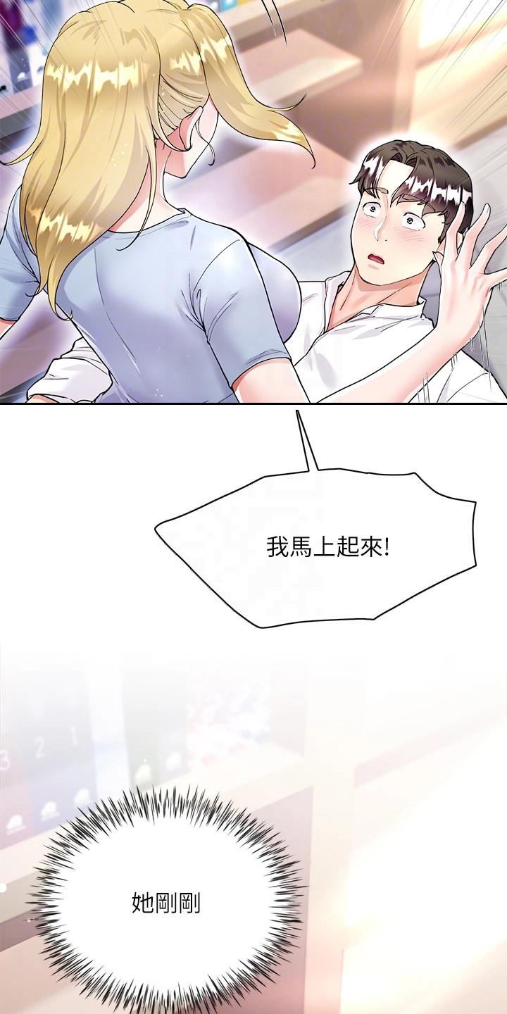 第14章：丢脸2