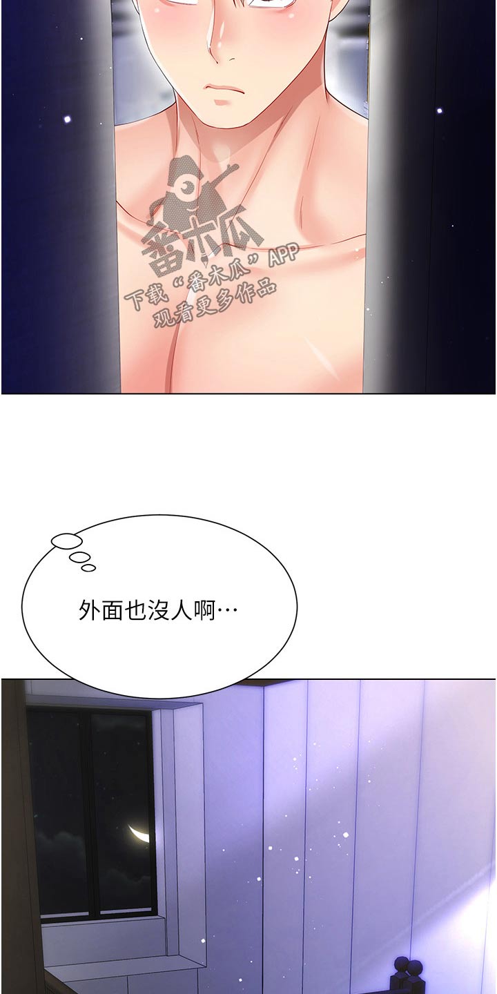 第53章：脚步声8