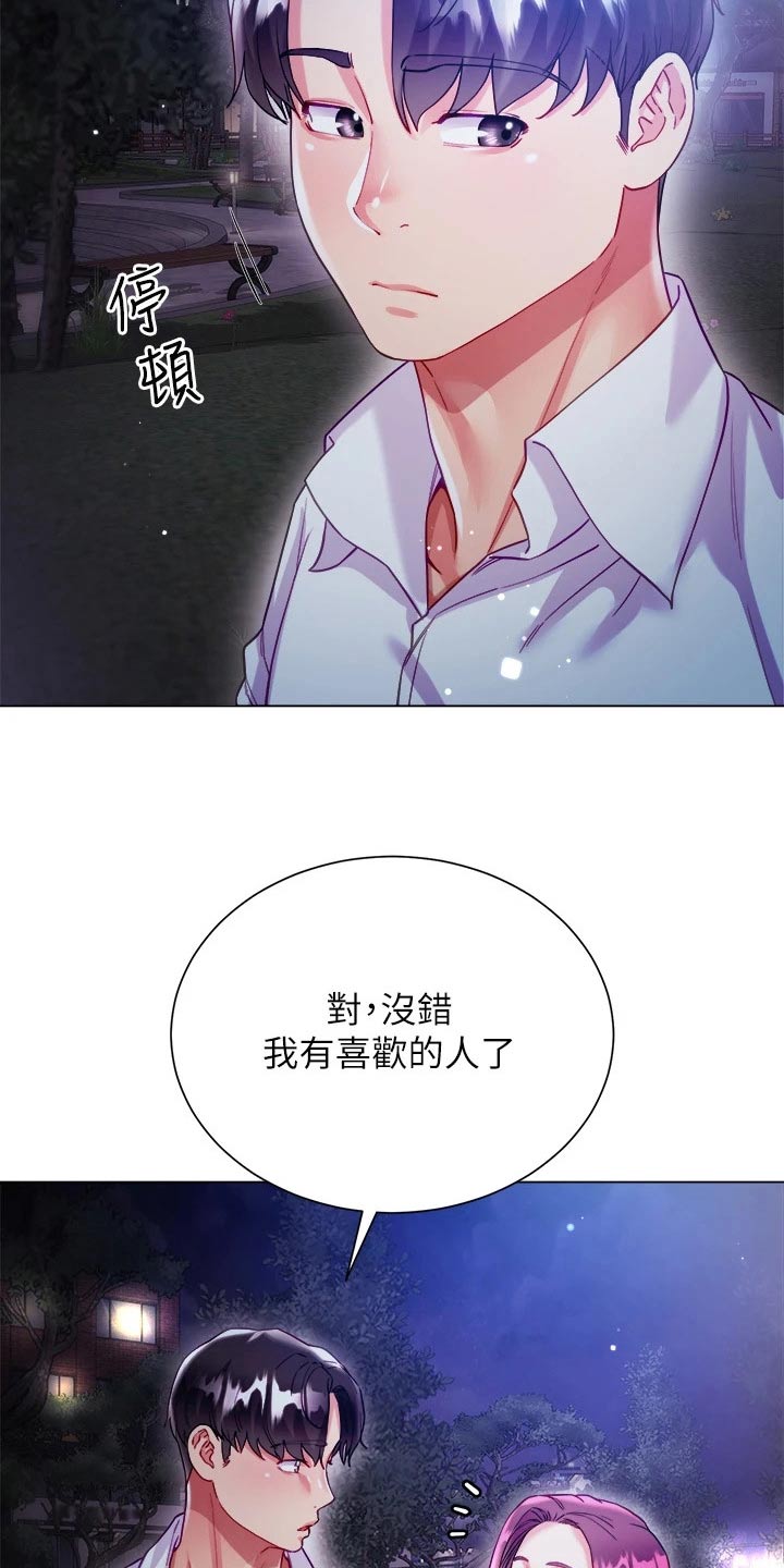 第40章：跟踪1