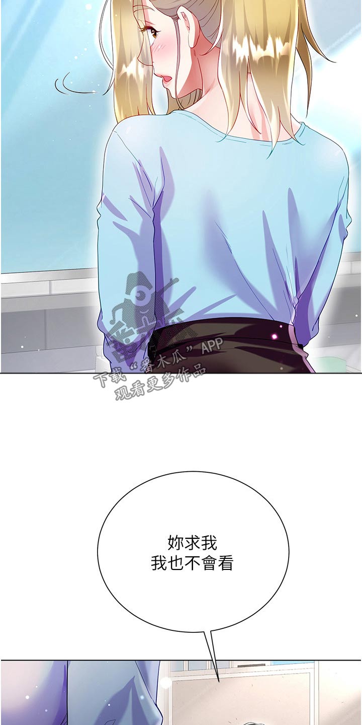 第57章：不小心20