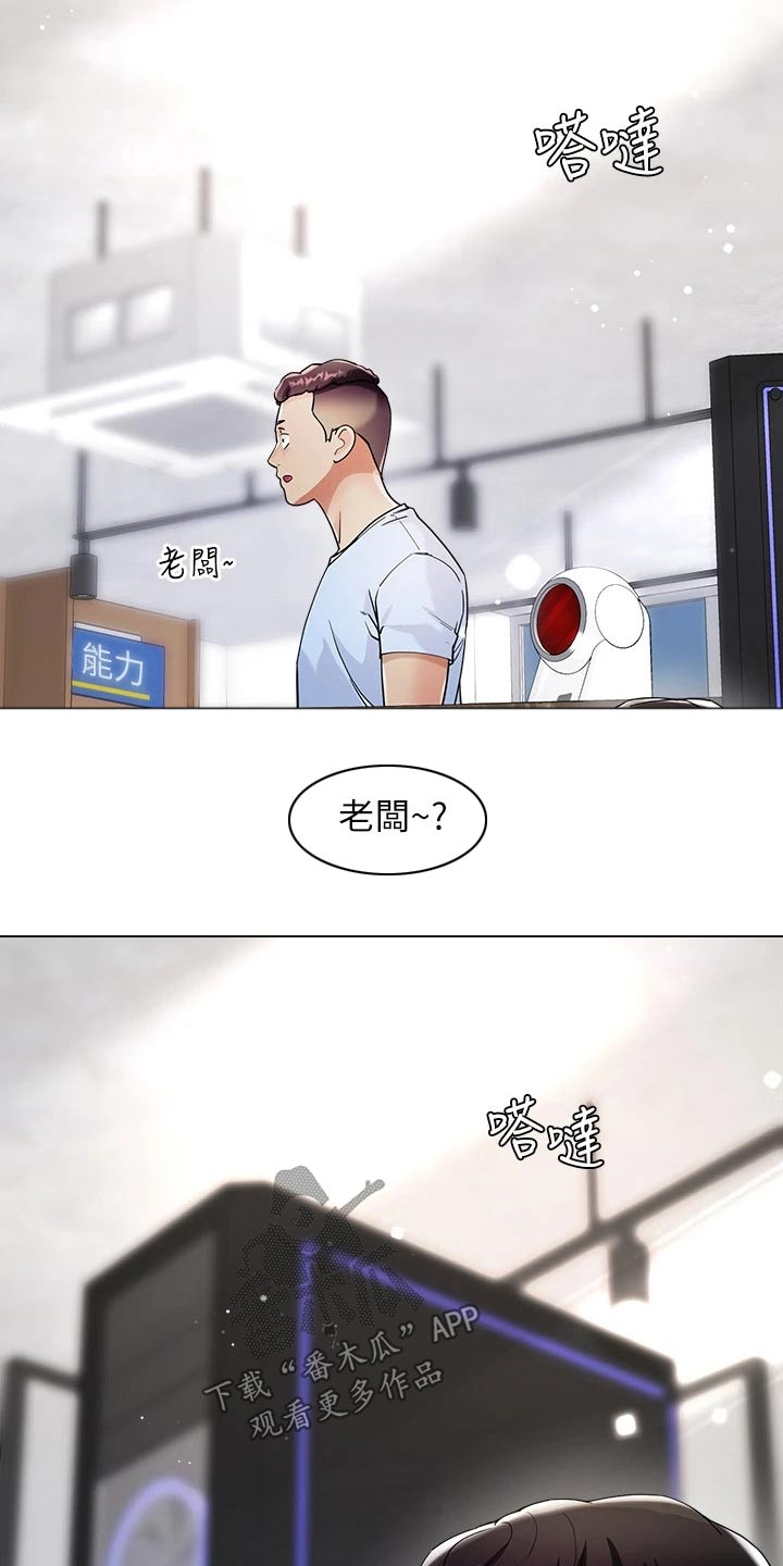 第22章：还没结束5