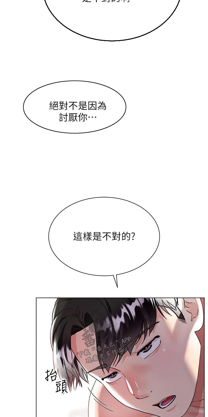 第27章：我也喜欢你12