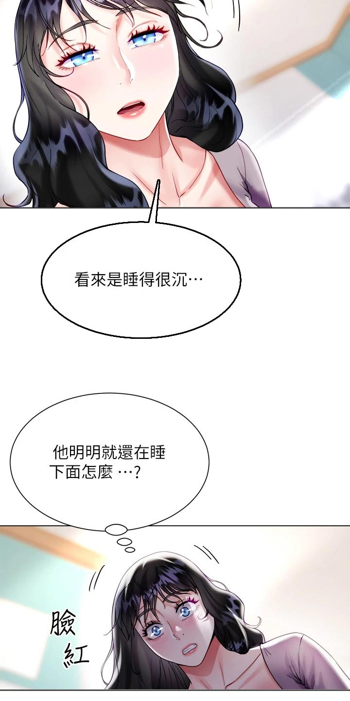 第36章：起床16