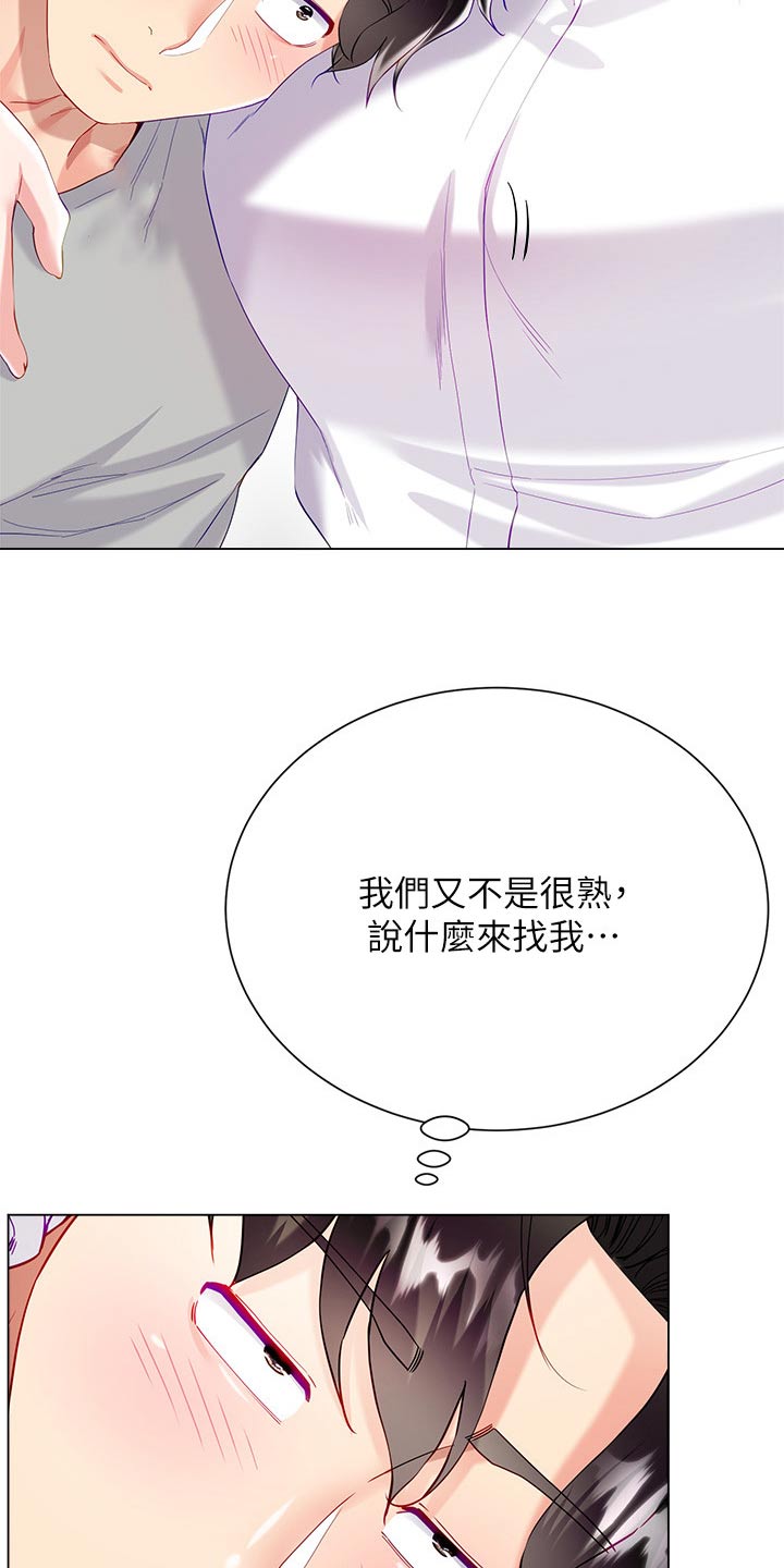 第48章：感情好22