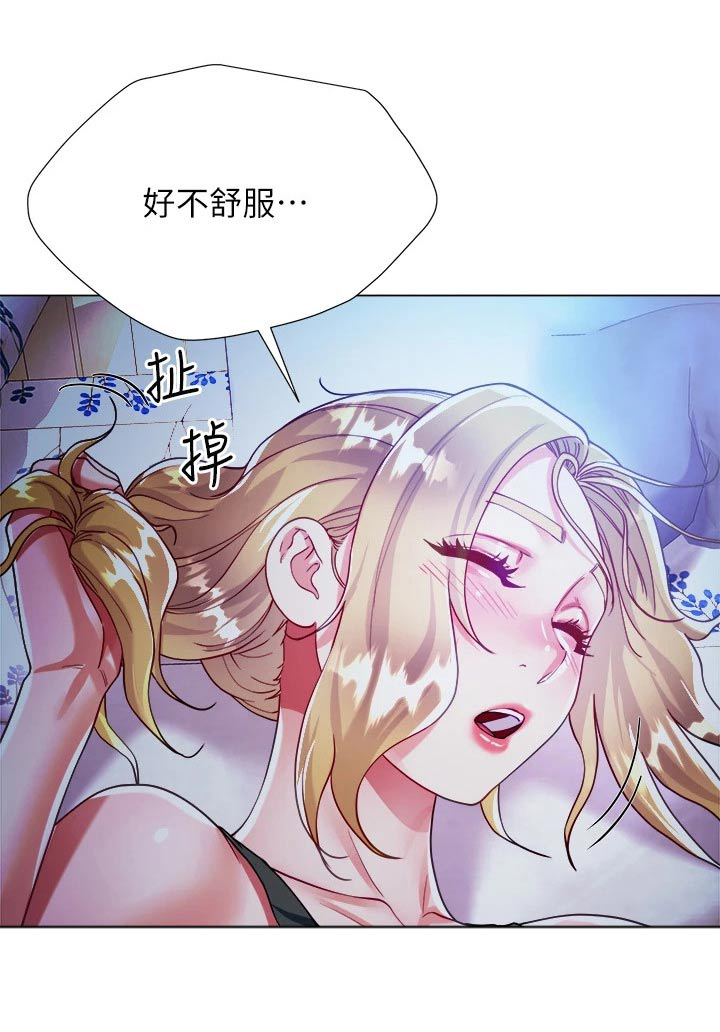 第33章：喜欢的人是你23