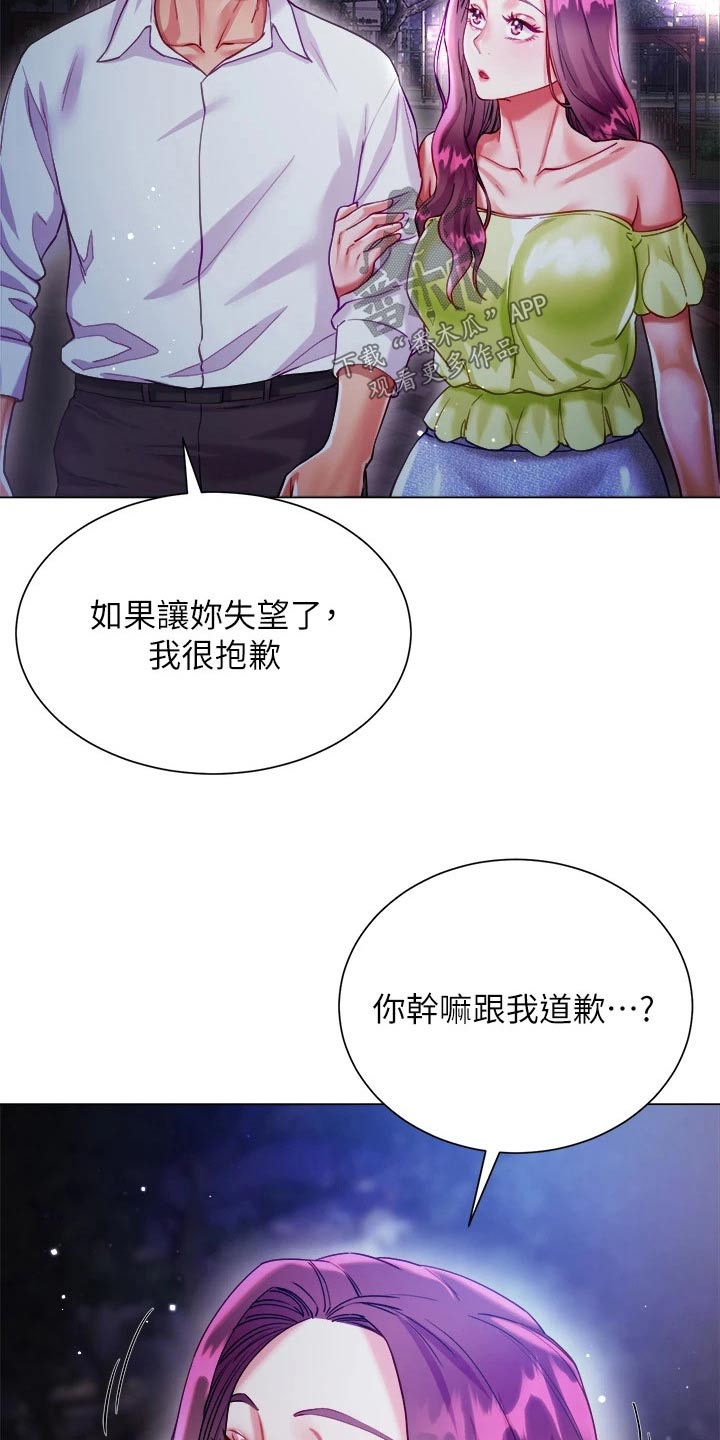第40章：跟踪2