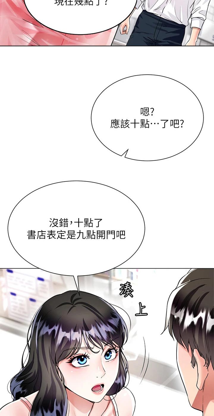 第17章：等待9