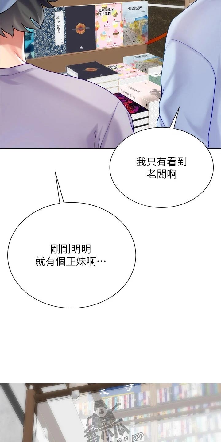 第39章：喜欢你3
