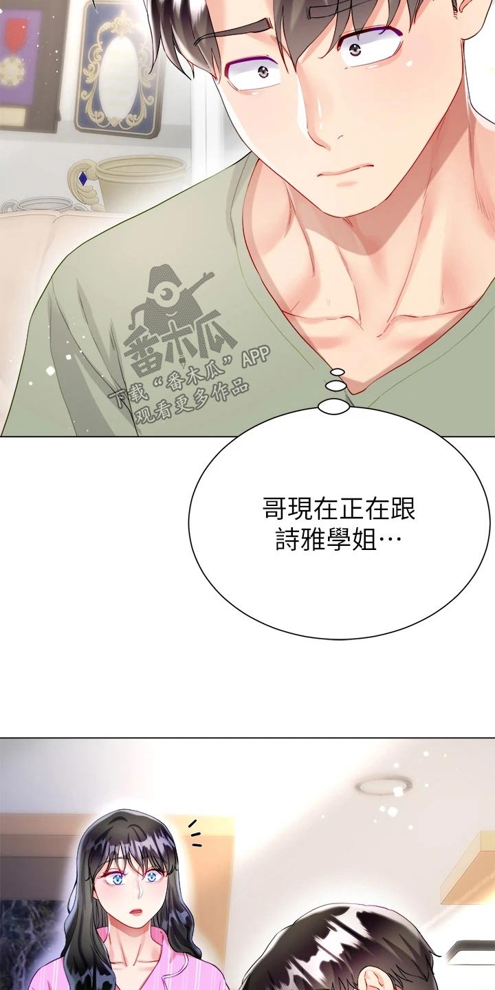 第44章：这表情14