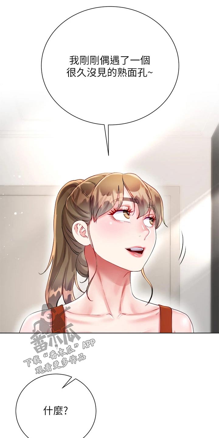 第43章：学姐23