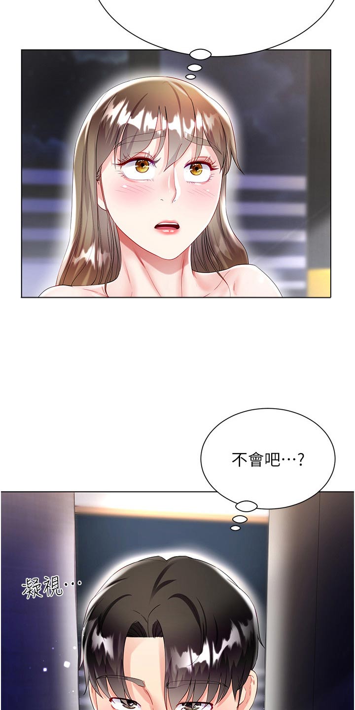 第53章：脚步声7